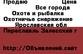 Продаю PVS-14 omni7 › Цена ­ 150 000 - Все города Охота и рыбалка » Охотничье снаряжение   . Ярославская обл.,Переславль-Залесский г.